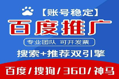 SEM推广代运营公司案例：从零到千万流量转化