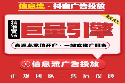 信息流广告代运营公司——助力企业实现营销目标